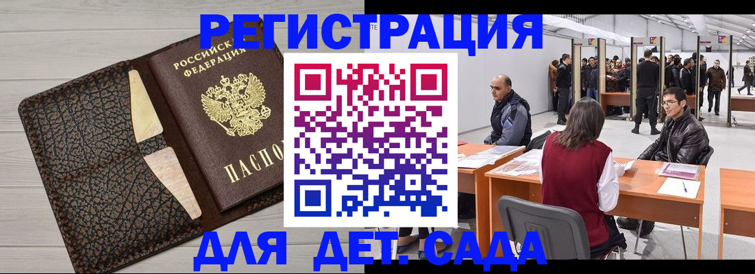 временная регистрация для всех в Кеми