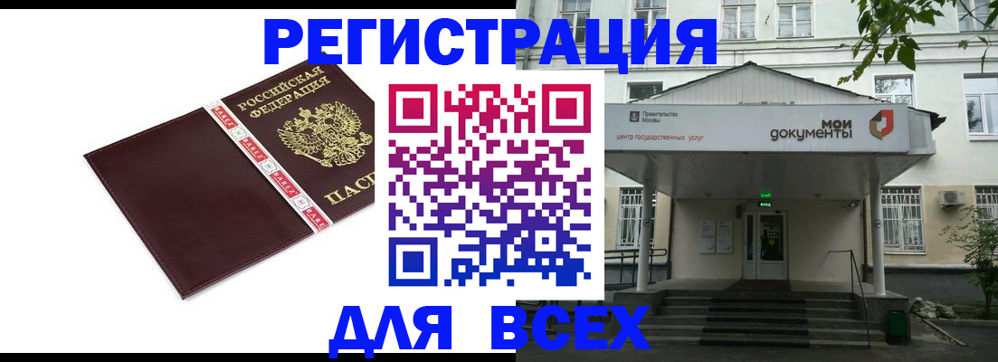 купить прописку в Кеми
