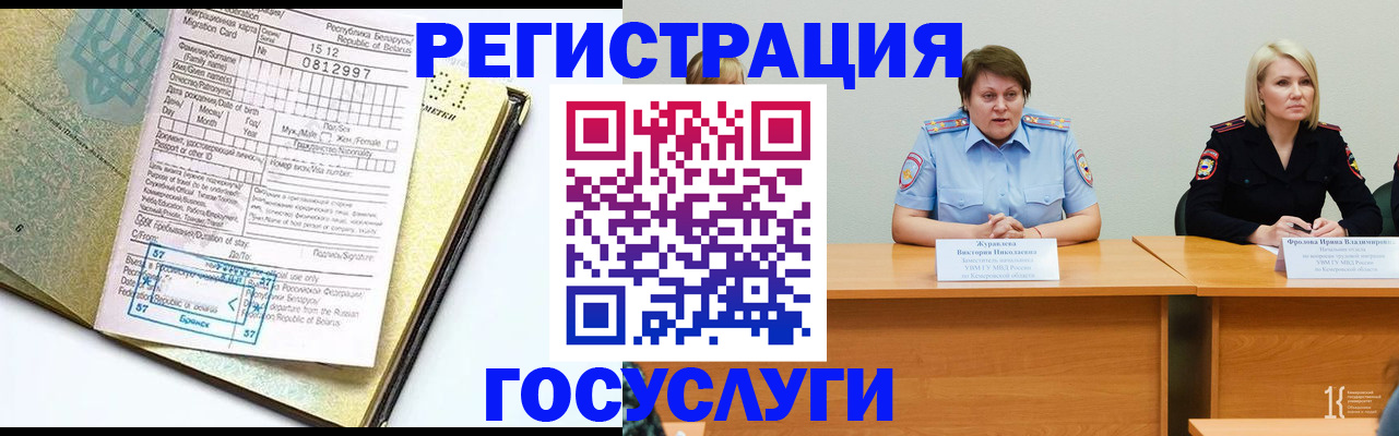 временная регистрация гарантия в Кеми