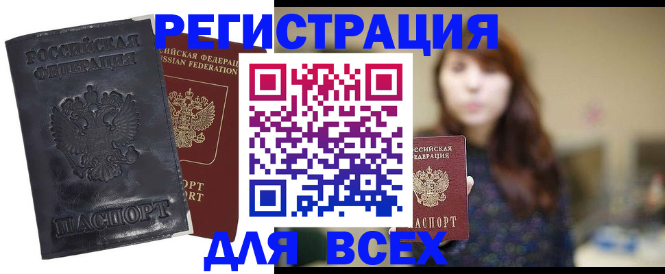прописка поиск в Кеми